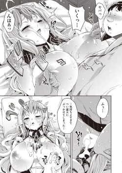 Page 475 of COMIC AUN 2020-10