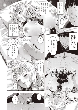 Page 476 of COMIC AUN 2020-10