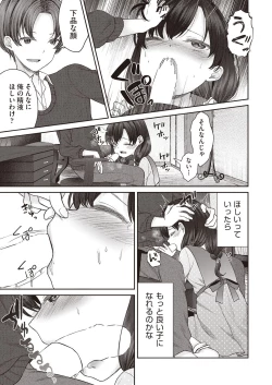 Page 81 of COMIC AUN 2020-10