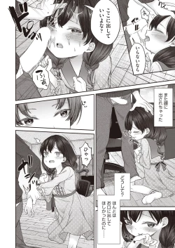 Page 82 of COMIC AUN 2020-10