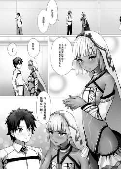 Page 13 of Karisome no Karada de Aredo