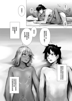 Page 27 of Karisome no Karada de Aredo