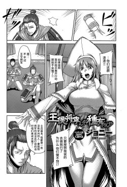 Page 2 of Oukou Shou Izukunzo Shu Aranya