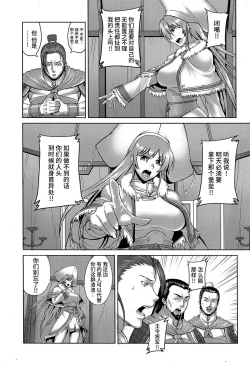 Page 3 of Oukou Shou Izukunzo Shu Aranya