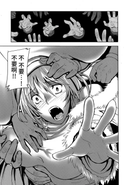 Page 7 of Oukou Shou Izukunzo Shu Aranya