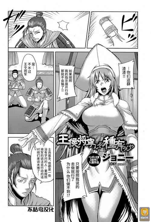 Download Oukou Shou Izukunzo Shu Aranya