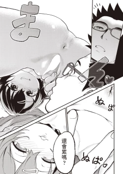 Page 5 of GO-ON GIRL!!