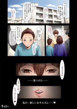 Page 45 of Kawaii Osarukakan no Jijo