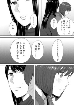 Page 125 of Koukan ─ Ano Toki… Ano Musume ♀ Toitsu ♂ Tetara ─ ch 29 - 36