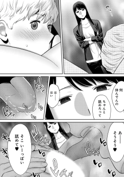 Page 44 of Koukan ─ Ano Toki… Ano Musume ♀ Toitsu ♂ Tetara ─ ch 29 - 36