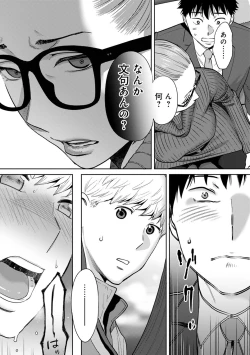 Page 71 of Koukan ─ Ano Toki… Ano Musume ♀ Toitsu ♂ Tetara ─ ch 29 - 36