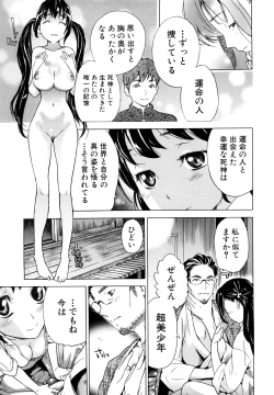 Page 102 of Zutto Issho ni - Our Eternity Love