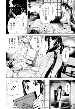 Page 113 of Zutto Issho ni - Our Eternity Love