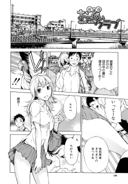 Page 121 of Zutto Issho ni - Our Eternity Love