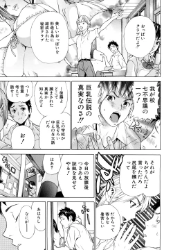 Page 124 of Zutto Issho ni - Our Eternity Love