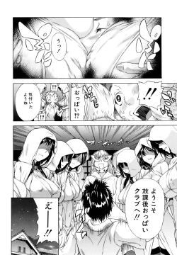 Page 125 of Zutto Issho ni - Our Eternity Love