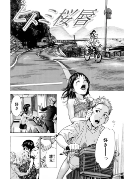 Page 153 of Zutto Issho ni - Our Eternity Love