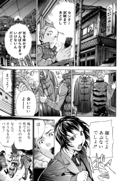 Page 158 of Zutto Issho ni - Our Eternity Love