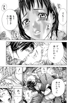 Page 166 of Zutto Issho ni - Our Eternity Love