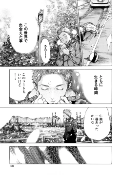 Page 182 of Zutto Issho ni - Our Eternity Love