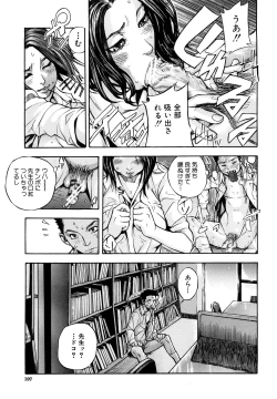 Page 198 of Zutto Issho ni - Our Eternity Love