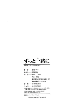 Page 203 of Zutto Issho ni - Our Eternity Love