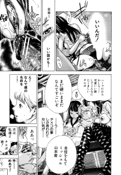 Page 22 of Zutto Issho ni - Our Eternity Love