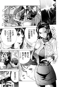 Page 50 of Zutto Issho ni - Our Eternity Love