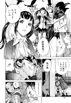 Page 59 of Zutto Issho ni - Our Eternity Love