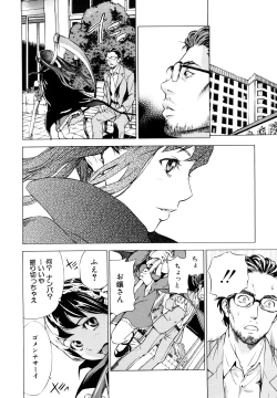 Page 79 of Zutto Issho ni - Our Eternity Love