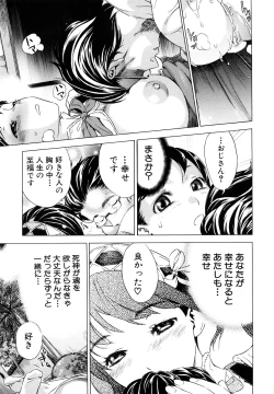 Page 98 of Zutto Issho ni - Our Eternity Love