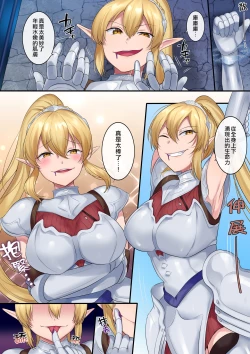 Page 11 of Tamautsushi no majutsu