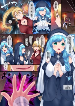 Page 23 of Tamautsushi no majutsu