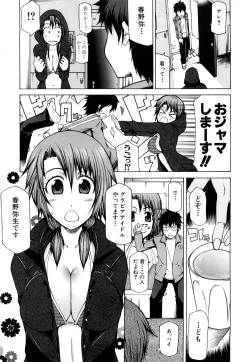 Page 10 of Pai x Kura