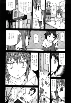 Page 113 of Pai x Kura