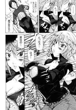 Page 121 of Pai x Kura