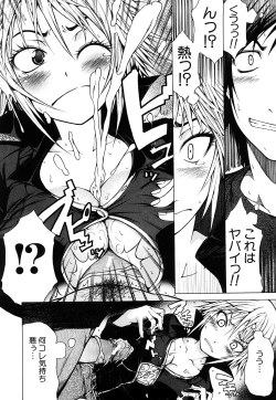 Page 123 of Pai x Kura