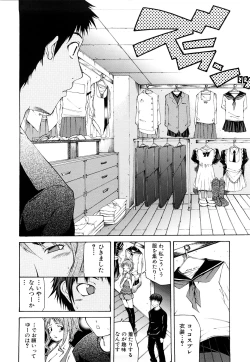 Page 173 of Pai x Kura