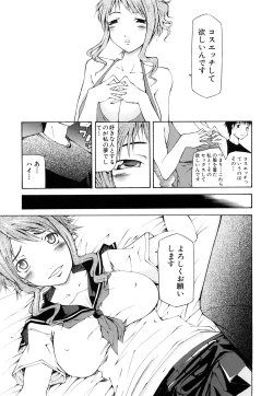 Page 174 of Pai x Kura