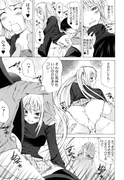 Page 198 of Pai x Kura