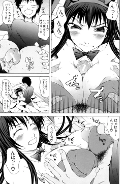 Page 214 of Pai x Kura