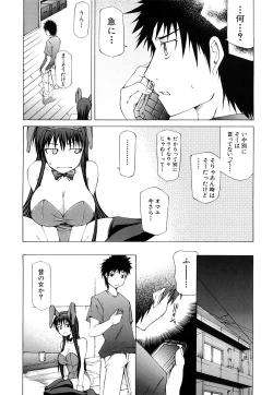 Page 216 of Pai x Kura