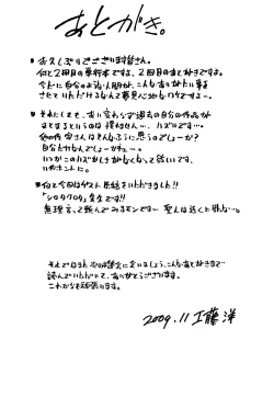 Page 236 of Pai x Kura