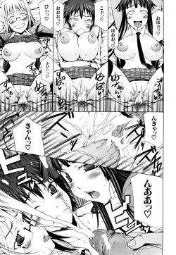 Page 58 of Pai x Kura