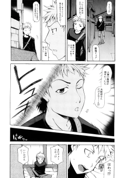 Page 60 of Pai x Kura