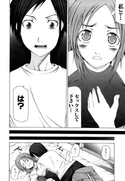 Page 95 of Pai x Kura