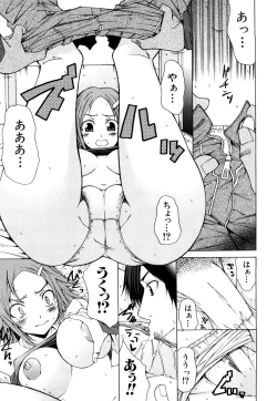 Page 98 of Pai x Kura