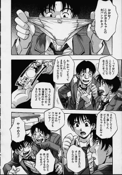 Page 110 of Biyou Nyuueki | Be Your New'ake