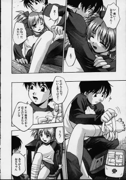 Page 114 of Biyou Nyuueki | Be Your New'ake