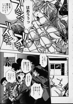 Page 141 of Biyou Nyuueki | Be Your New'ake